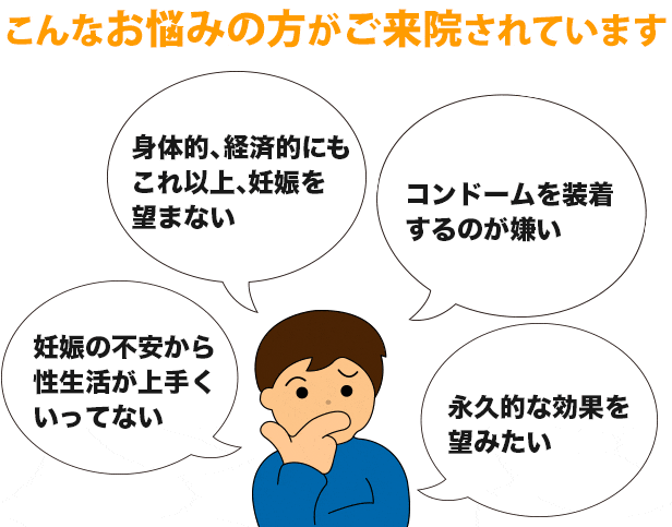 こんなお悩みの方がご来院されています